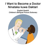 English-Swahili I Want to Become a Doctor/Ninataka kuwa Daktari Children's Bilingual Picture Dictionary