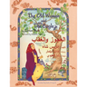 The Old Woman and the Eagle: Bilingual English-Arabic Edition