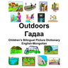 English-Mongolian Outdoors/Гадаа Children's Bilingual Picture Dictionary