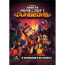 Guide to Minecraft Dungeons: A Handbook for Heroes