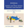 Journal of Soviet and Post-Soviet Politics and Society: Symbols and Narratives of Ukrainian Resistance. Part I, 2024/2