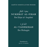 Hadith Nomenclature Primers