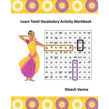 Learn Tamil Vocabulary Activity Workbook