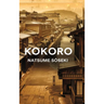 Kokoro
