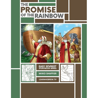 The Promise of the Rainbow: An Easy Eevreet Story