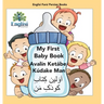My First Persian Baby Book Avalín Ketábe Kúdake Man: In Persian, English & Finglisi: My First Baby Book Avalín Ketábe Kúdake Man