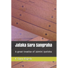 Jataka Sara Sangraha: A Great Treatise of Jaimini Astrology