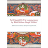 Srī Chandī Dī Vār commentary by Bhāī Kāhan Singh Nābhā.: Edited and Translated by Kamalpreet Singh Pardes
