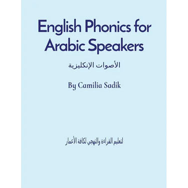 English Phonics for Arabic Speakers: الأصوات الإنكليزي