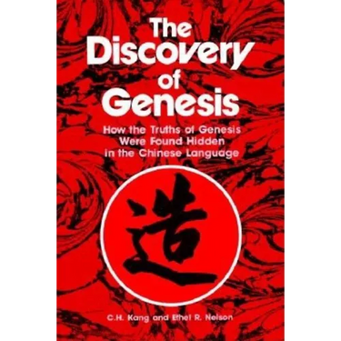 Discovery of Genesis