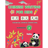 Chinese Writing for Kids: Essential Chinese Characters Workbook 2 (Characters 101-200): Learn and Practice Mandarin Writing for Beginners
