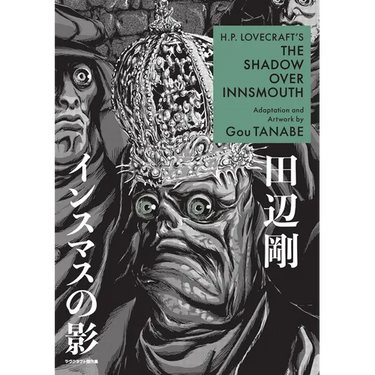 H.P. Lovecraft's the Shadow Over Innsmouth (Manga)