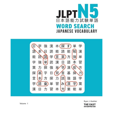 JLPT N5 Japanese Vocabulary Word Search: Kanji Reading Puzzles to Master the Japanese-Language Proficiency Test
