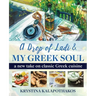 A Drop of Ladi & My Greek Soul: A New Take on Classic Greek Cuisine