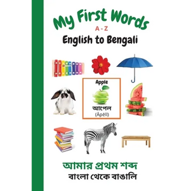 My First Words A - Z English to Bengali: Bilingual Learning Made Fun and Easy with Words and Pictures