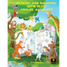 Drawing and Colouring with Elvis: Animal Alphabet