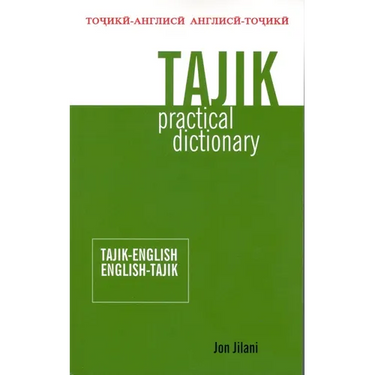 Tajik Practical Dictionary: Tajik-English/English-Tajik