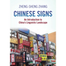 Chinese Signs