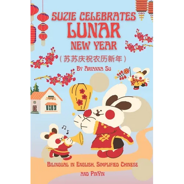 Suzie Celebrates Lunar New Year - Bilingual in English, Simplified Chinese, and PinYin