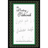 The Poetry of Tahirih
