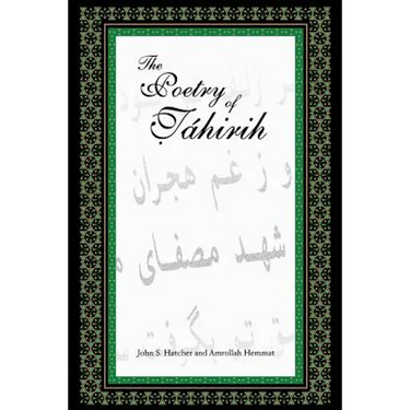 The Poetry of Tahirih