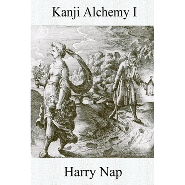 Kanji Alchemy I: A Strategy for Reading Japanese Characters