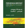 FERHENGA BIRÛSKÎ - Kurmanji-English Dictionary - Volume One: A-L