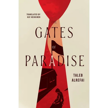 The Gates of Paradise