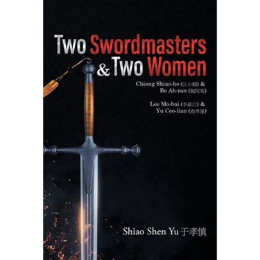 Two Swordmasters & Two Women: Chiang Shiao-ho (江小鶴) & Bo Ah-ran (飽阿鸾) Lee Mo-bai (李慕白)