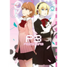 Persona 3 Volume 9
