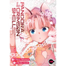 Pandora in the Crimson Shell: Ghost Urn Vol. 20