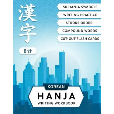 Korean Hanja Writing Workbook: Learn Chinese Characters Used in Korean Language: Writing Practice, Compound Words and Cut-out Flash Cards for CCPT Le
