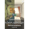 Khalil and the Multiverse: Levantine Arabic Reader (Syrian Arabic)