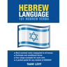 Hebrew Language: 101 Hebrew Verbs
