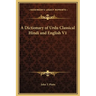 A Dictionary of Urdu Classical Hindi and English V1