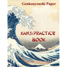 Kanji Practice Book: Genkouyoushi Paper Notebook for Kanji, Hanzi, Hiragana and Katakana