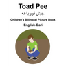 English-Dari Toad Pee/جیش قورباغه Children's Bilingual Picture Book