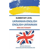 Elementary Level Ukrainian - English English - Ukrainian Mini-Dictionary