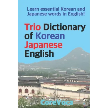 Trio Dictionary of Korean-Japanese-English: Learn Essential Korean and Japanese Words in English!