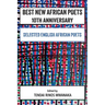 Best New African Poets 10th Anniversary: Selected English African Poets