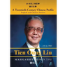 A Twentieth-Century Chinese Profile: English and Chinese Version