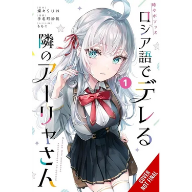 Alya Sometimes Hides Her Feelings in Russian, Vol. 1 (Manga)