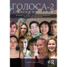 Golosa: Student Workbook, Book Two