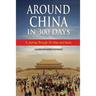Around China in 300 Days: A journey through 30 cities and towns