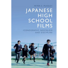 Japanese High School Films: Iconography, Nostalgia and Discipline