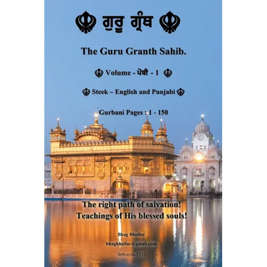 The Guru Granth Sahib (Volume - 1)