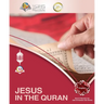 Jesus in the Quran