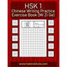 Chinese Writing Practice Exercise Book (Mi Zi Ge): All 150 HSK Level 1 words, one on each page