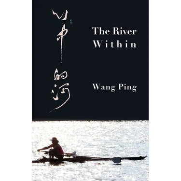 The River Within