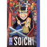 Soichi: Junji Ito Story Collection